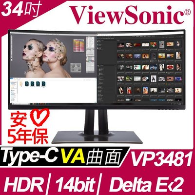 ViewSonic優派34吋HDR曲面專業螢幕(VP3481)下標前請先詢問有無現貨