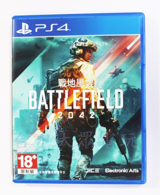 PS4 戰地風雲 2042 Battlefield 2042 (中文版)**(二手光碟約9成8新)【台中大眾電玩】