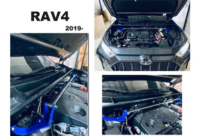 小傑車燈精品--全新 RAV4 RAV-4 5代 19 20 年 輕量化 上拉桿 引擎室拉桿 平衡桿 拉桿