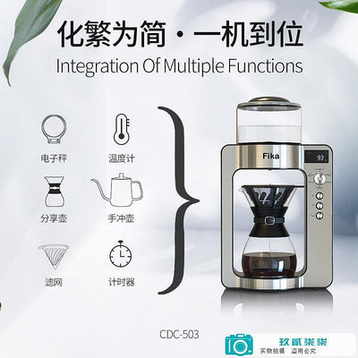 Fika全自動電動手沖咖啡壺智能模擬手沖器具套裝家用辦公室咖啡機-玖貳柒柒