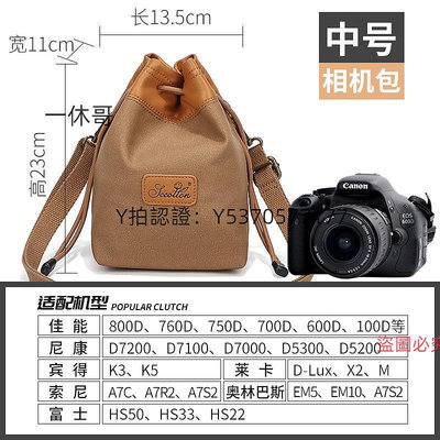 相機皮套 相機包微單內膽包單肩保護套單反收納袋適用于佳能M50索尼康富士