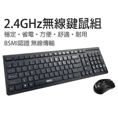 現貨【快速出貨】 藍芽鍵盤 無線滑鼠 注音 鍵鼠組 EDS-Q7712