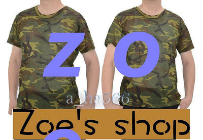 zoe-迷彩洞洞內衣陸軍叢林迷彩透氣T恤、迷彩內衣透氣舒爽豪邁GOMAN製造a_ha566