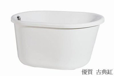 優質精品衛浴 (固定式浴缸特殊乾式工法,施打防霉膠) AF1-110 纯手工古典浴缸 (110*70*56cm)