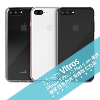 Moshi Vitros iPhone 8 Plus / 7 Plus 超薄 透亮 保護殼 公司貨 現貨 含稅