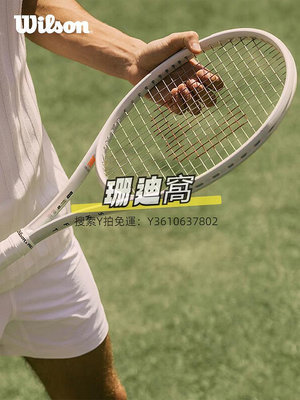 網球拍Wilson威爾勝網球拍男女單人全碳素纖維專業球拍SHIFT 99小白拍