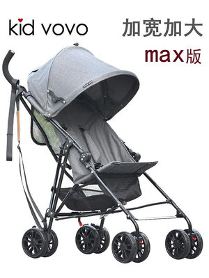 kidvovo加寬max超輕便折疊旅游傘車兒童嬰兒小寶寶便攜大童手推車_水木甄選