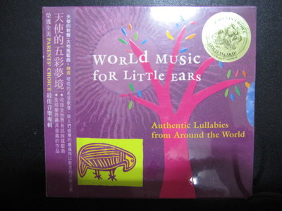 [真的好CD] 全新未拆 World Music for Little Ears 天使的五彩夢境