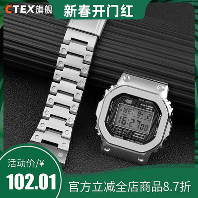 代用錶帶 適配卡西歐G-SHOCK小方塊3459手錶帶男GMW-B5000精鋼改裝替換錶殼