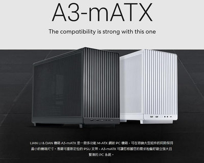 小白的生活工場*聯力 LIAN LI A3-mATX 機殼支援M-ATX和ITX (黑/白)二色可以選