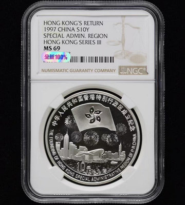【二手】1997年香港回歸第3組銀幣香港銀幣1盎司普制銀幣NG 錢幣 紀念幣 評級幣【廣聚堂】-643