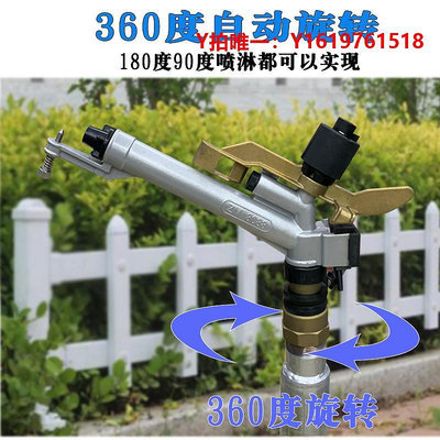 園藝噴頭搖臂噴灌噴頭農用灌溉360度旋轉澆地噴槍園林綠化草坪澆水灑水器