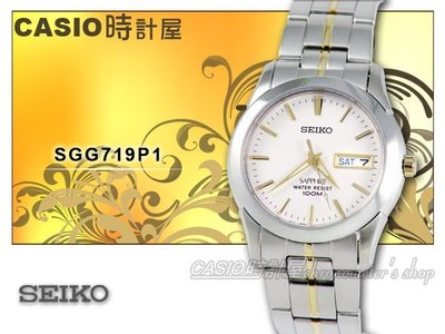 SEIKO 時計屋 精工 手錶專賣店 SGG719P1 男錶 石英錶 不鏽鋼錶帶 白 藍寶石水晶玻璃鏡面