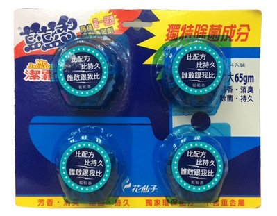 藍藍香 馬桶清廁劑 (65g*4入)A-092