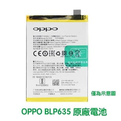 台灣現貨💫【加購好禮】OPPO 歐珀 R11 R11T 原廠電池 BLP635
