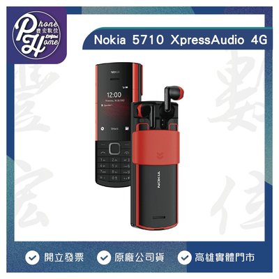 高雄【博愛/光華】Nokia 5710 XpressAudio 4G  長輩機 直立手機 音樂手機 高雄實體店面