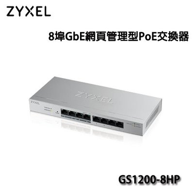 【MR3C】限量 含稅附發票 ZYXEL合勤 GS1200-8HP 8埠 GbE 網頁管理型PoE交換器 (V2版本)