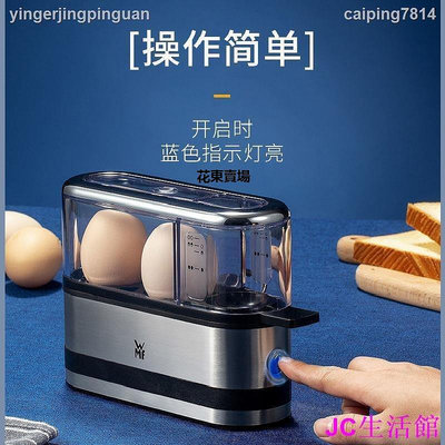 【熱賣下殺價】220V德國WMF煮蛋器蒸蛋器小型1人蒸雞蛋器家用多功能迷你早餐機神器