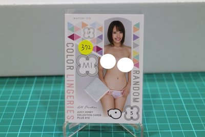 372) 伊藤舞雪 Juicy Honey Plus #10 內褲卡 限量30張