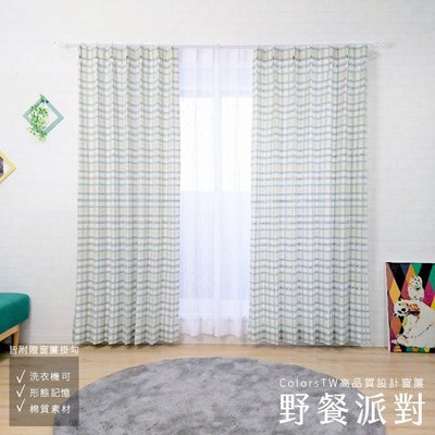 窗簾 野餐派對 100×210cm 台灣製 2片一組 可水洗