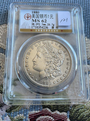 真品古幣古鈔收藏公博評級MS62。1880年老年份美國銀幣1元 摩根。按圖發