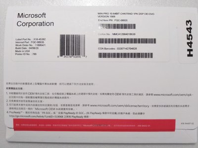 正版Windows 10 專業中文版 隨機版 全新未拆