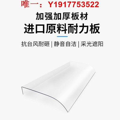 遮雨棚透明雨棚戶外窗戶屋檐電熱水器攝像頭無支架隱形雨棚門頭飄窗防雨 現貨