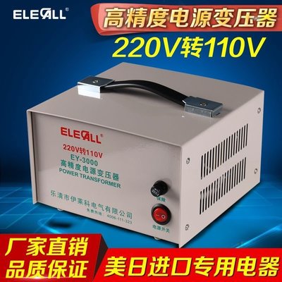 促銷打折 電源變壓器220V轉110V輸出電源電壓轉換器美國日本電器~