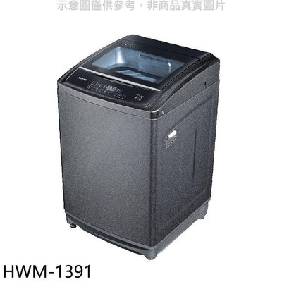 HWM-1391 另售HWM-1433/HWM-1533/ES-B13F/ES-H13F/ES-H15F/13NS6A