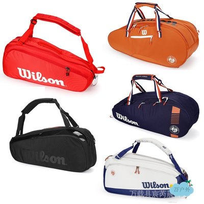 羽毛球包 羽毛球背包 球包 新款 Wilson威爾勝法網系列網球包羽毛球包手提單肩後背包-master衣櫃2