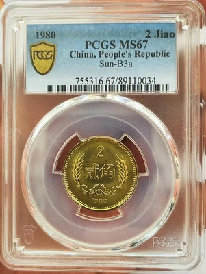 （促銷）-1980年長城二角PCGS67分 紀念幣 銀幣 銀元【奇摩錢幣】1069