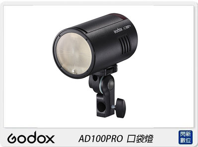 ☆閃新☆現貨~Godox 神牛 AD100 PRO 口袋燈 閃燈 閃光燈(AD100PRO，公司貨)