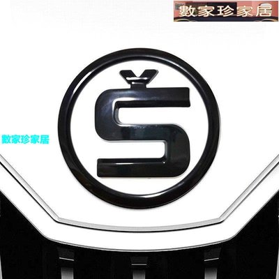 [數家珍家居]SKODA 斯柯達?車標 kodiaq kamiq scala superb octavia fabia黑