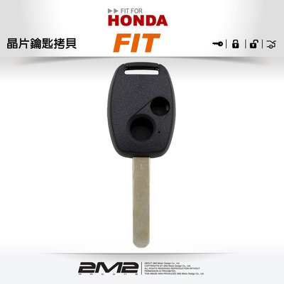 【2M2 晶片鑰匙】HONDA FIT 本田汽車 晶片鑰匙外殼斷裂更換