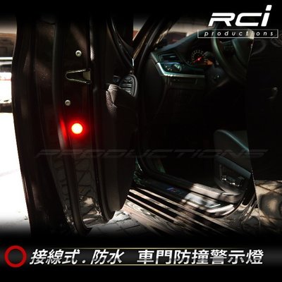 RC HID LED 專賣店 車門警示燈 接線式 警示燈 防撞警示燈  車門燈 防撞燈 閃爍警示 適用多車款