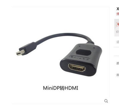 轉接口主動式miniDP轉VGA DVI HDMI多屏轉換線迷你小DP轉DVI HDMI轉接線轉換接頭