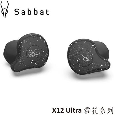【MR3C】含稅公司貨 Sabbat魔宴 X12 Ultra 雪花系列 真無線 藍牙耳機麥克風