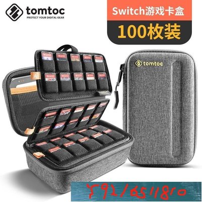 tomtoc任天堂Switch卡盒便攜遊戲卡收納盒SD卡保護包NS卡帶收納包 Y1810