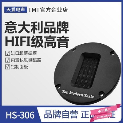 下殺-TMT進口振膜hifi發燒級鋁帶式絲帶家用音箱音響4寸高音喇叭揚聲器