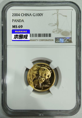 2004年熊貓1/4盎司金幣NGC69