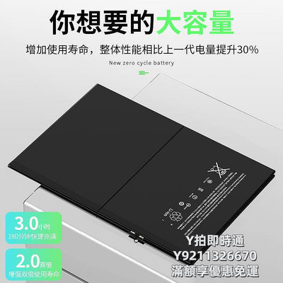 手機電池適用ipadair2電池ipad2018平板ipad5蘋果ipad6更換ipad3/4原新a1566電池ipad