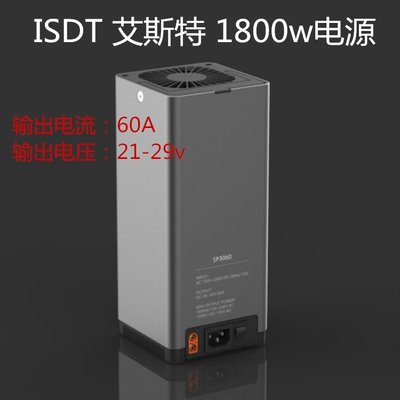 艾斯特ISDT 1800W鋰電池充電器60A電源適配器20-30V大功率 SP3060
