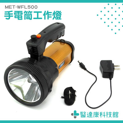 強光手電筒 探照燈 戶外防水 USB充電 維修燈 戶外超亮 MET-WFL500交通預警燈