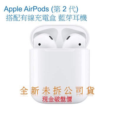 Apple AirPods (第 2 代) 搭配有線充電盒 藍芽耳機
