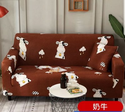 沙發套1人座(預購中，L型貴妃椅可用)-奶牛