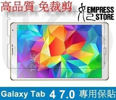 #【妃小舖】高品質 三星 Samsung Tab 4 7.0 T230 T231 高透光率 亮面 霧面 保護貼 免費代貼