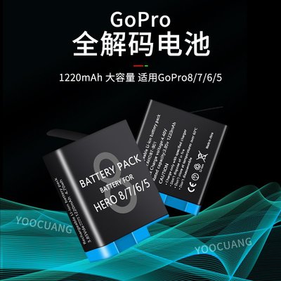 適合GoPro8 gopro7 6 5電池收納式三充全解碼不彈窗