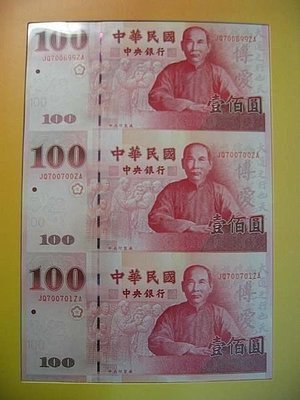 700700 趣味號碼 2011年 第2版.第二版建國百年紀念鈔 (慶祝建國100年三開典藏版)