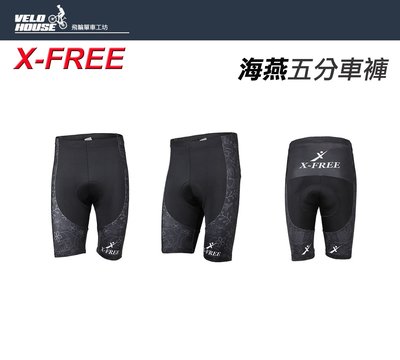 【飛輪單車】X-FREE 海燕自行車男款五分車褲 單車春夏款騎乘服飾 吸濕速乾(車褲)