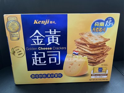 kenji健司健康時刻金黃起司一盒45包入1280g     409元--可超取付款